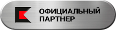 Официальный партнер (Калашников) Официальный партнер (Калашников)